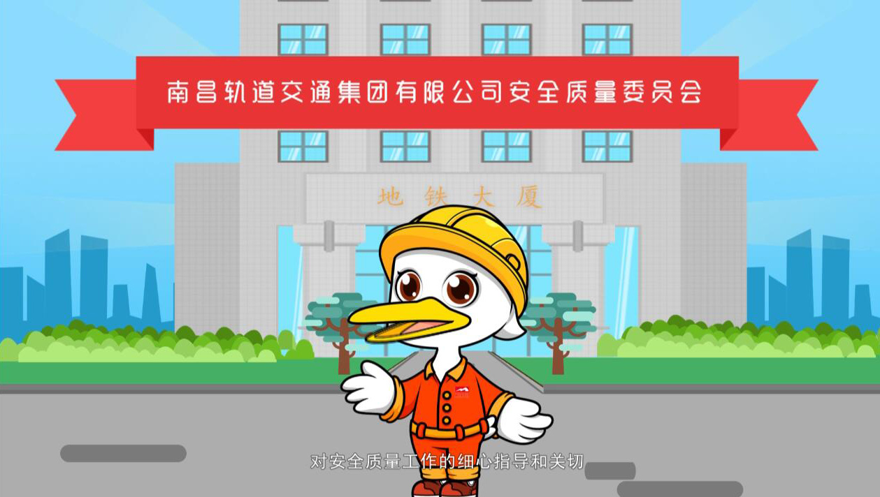地铁明挖车站及区间工程安全质量管理十条规定动漫视频