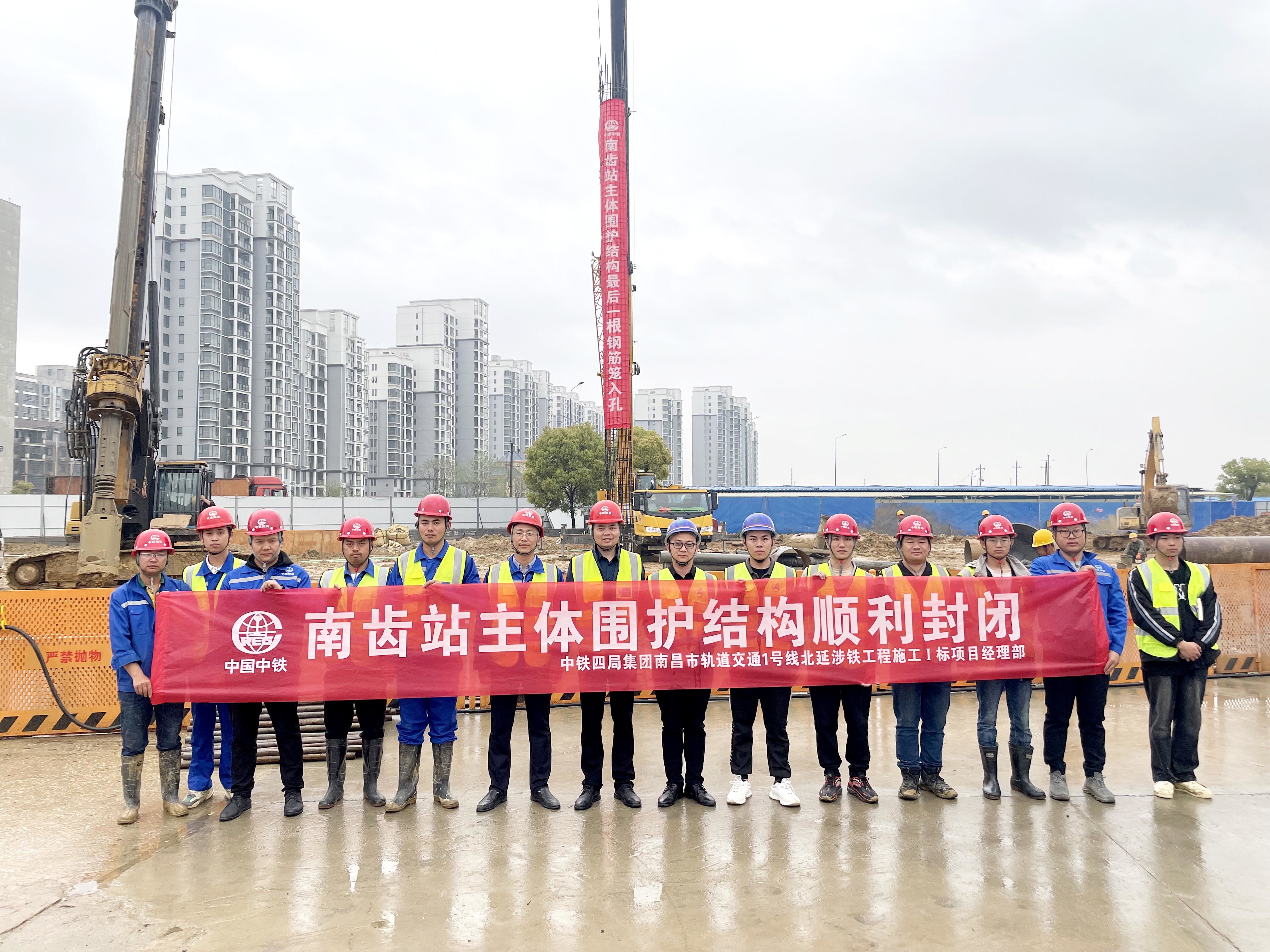 jinnianhui671号线北延工程南齿站主体围护结构顺利封闭