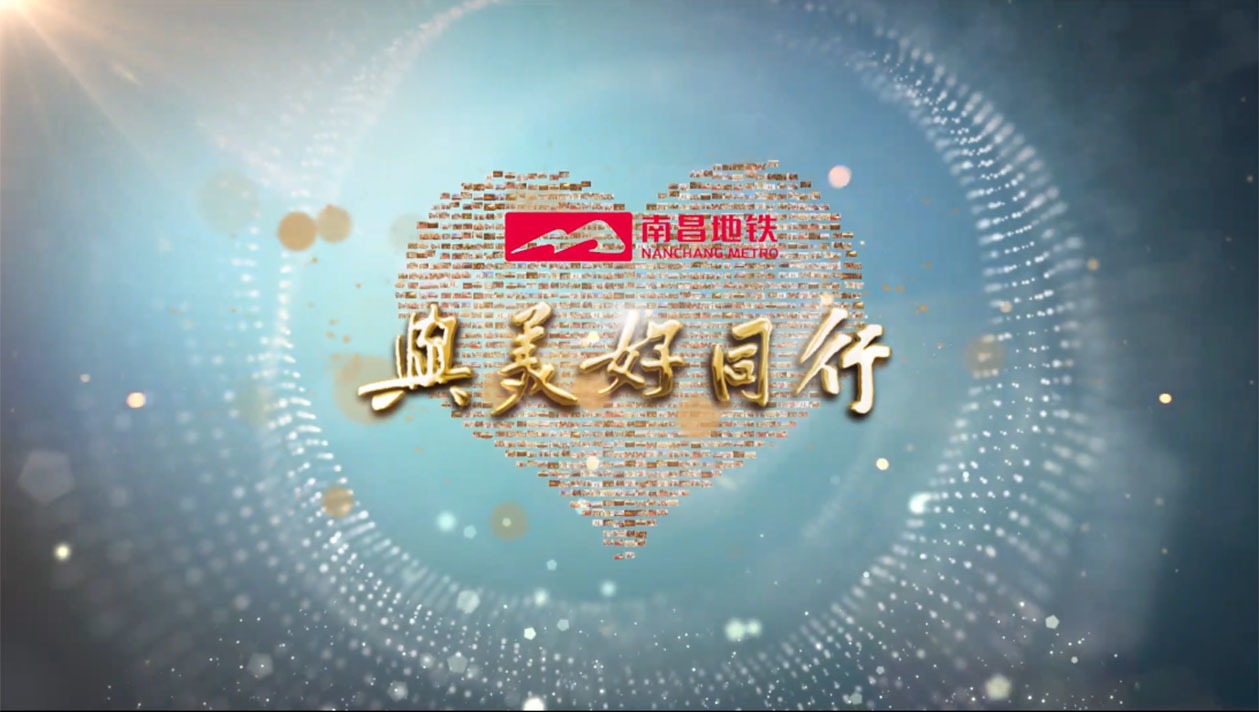 jinnianhui67轨道交通集团 《24000米的减法》