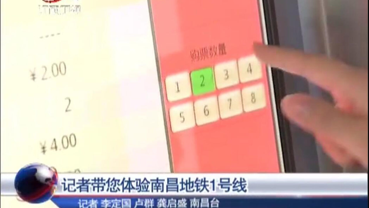 记者带您体验jinnianhui671号线